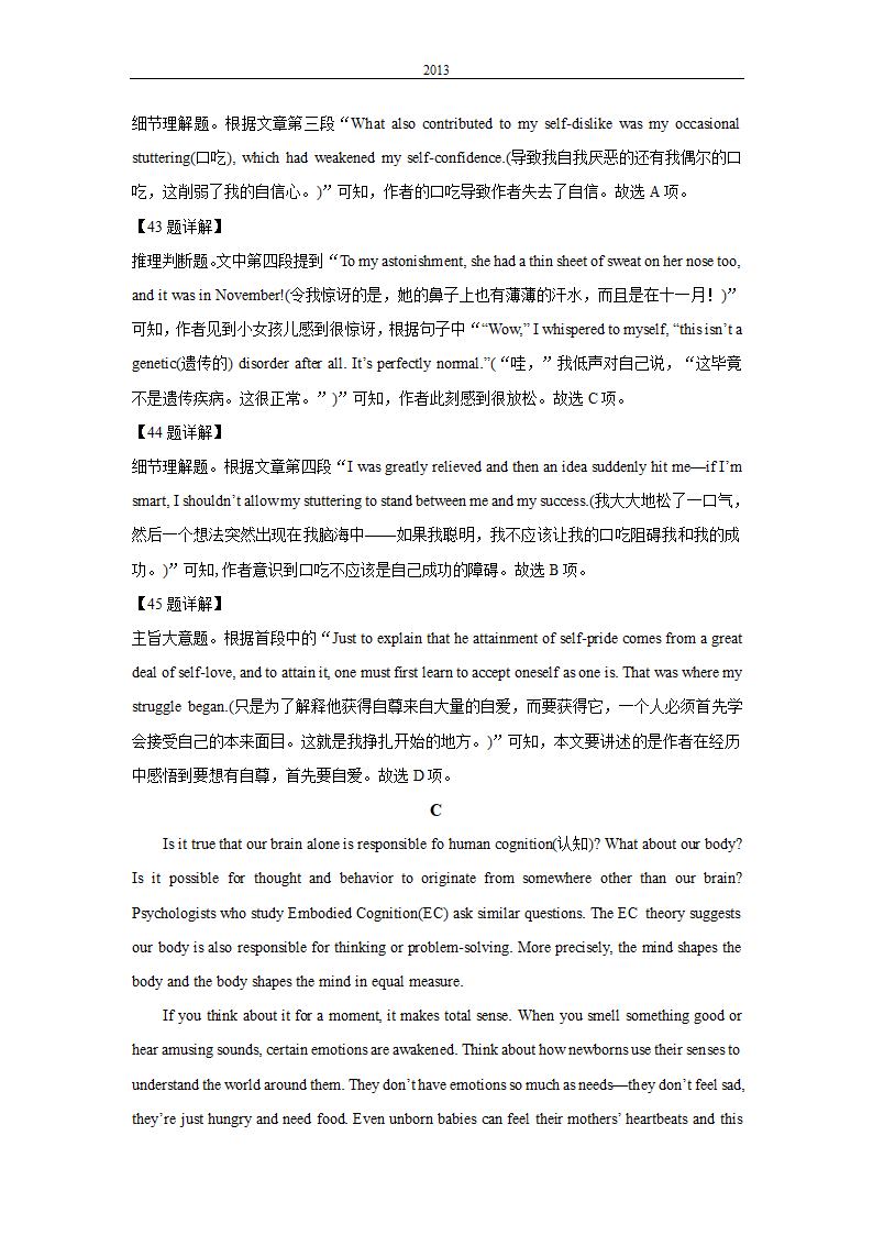 2022年高考真题英语试卷（天津卷）（ Word版含解析，无听力题）.doc第28页