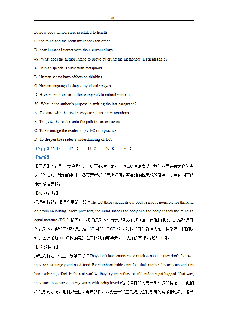 2022年高考真题英语试卷（天津卷）（ Word版含解析，无听力题）.doc第30页