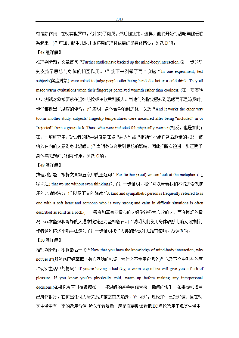 2022年高考真题英语试卷（天津卷）（ Word版含解析，无听力题）.doc第31页