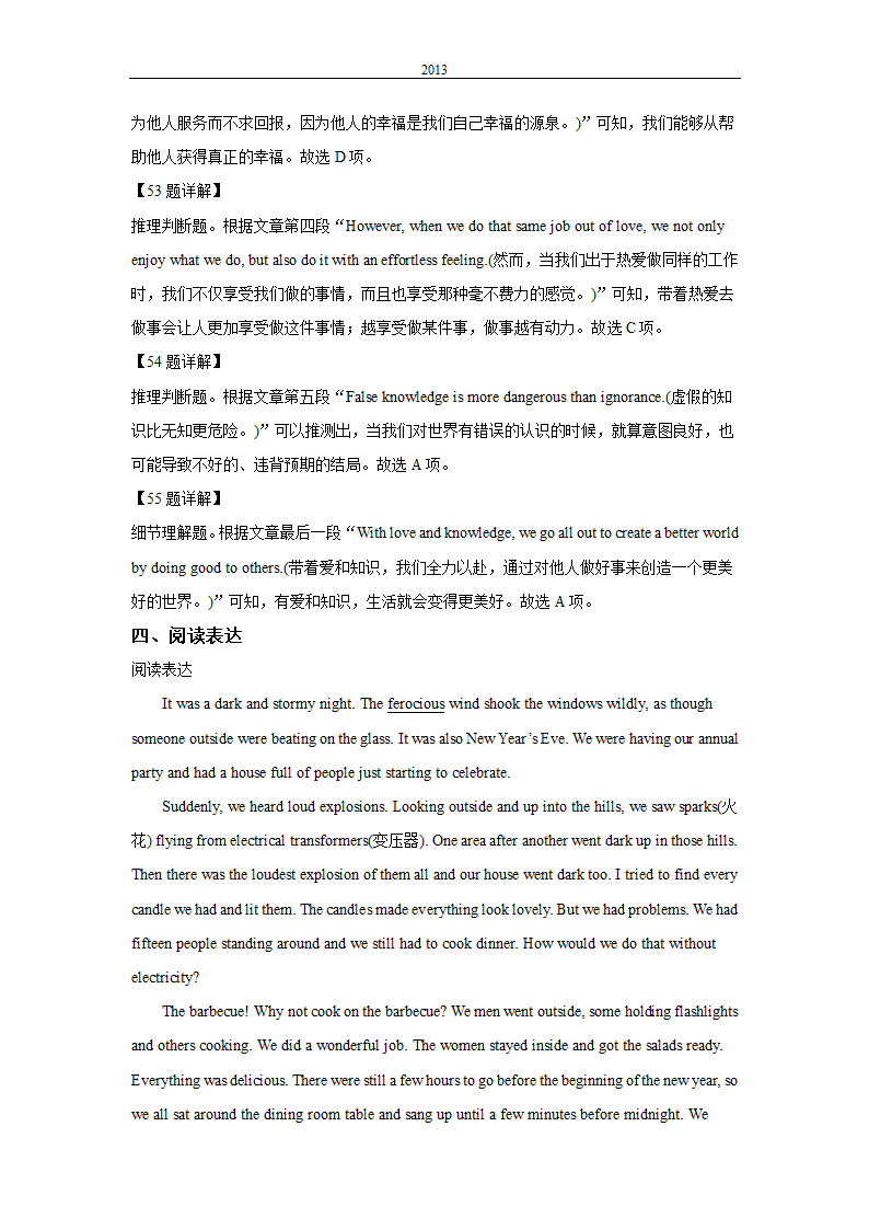 2022年高考真题英语试卷（天津卷）（ Word版含解析，无听力题）.doc第34页