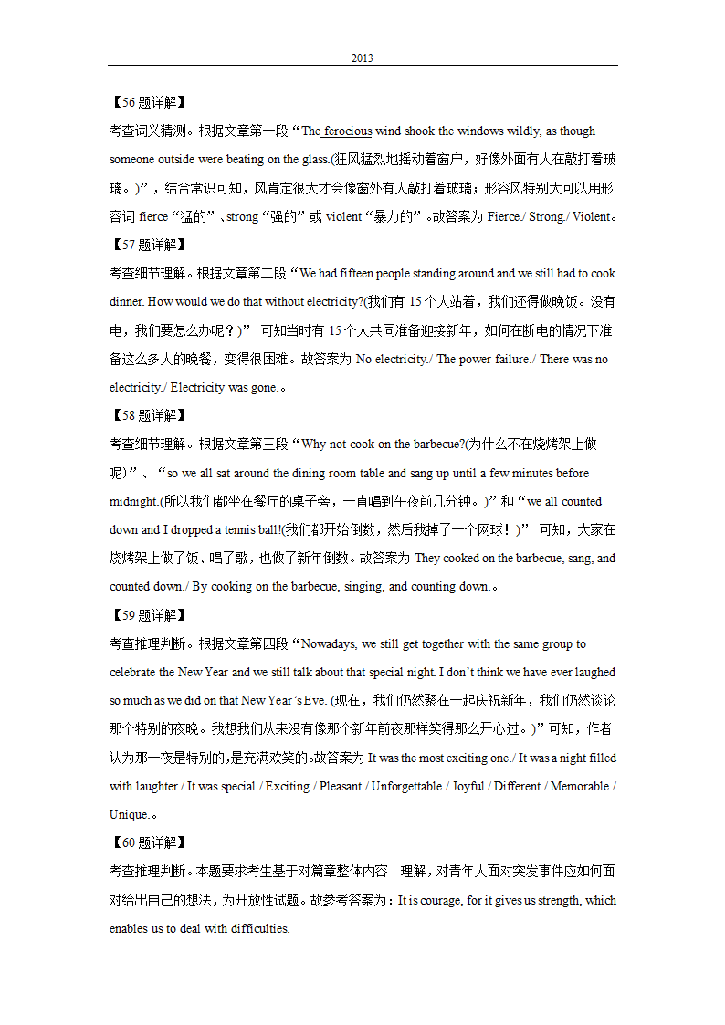 2022年高考真题英语试卷（天津卷）（ Word版含解析，无听力题）.doc第36页