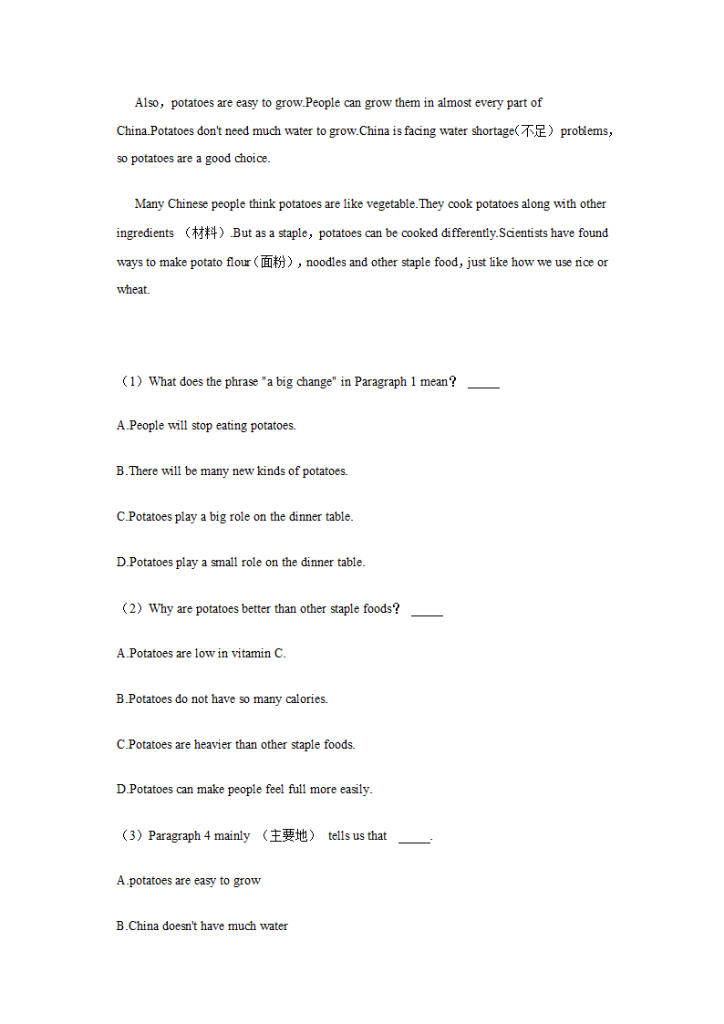 江西省南昌市2023年七年级（上）英语月考试卷（word版，含答案）.doc第13页