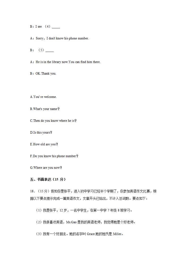 江西省南昌市2023年七年级（上）英语月考试卷（word版，含答案）.doc第16页