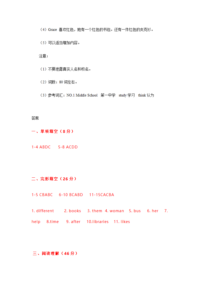 江西省南昌市2023年七年级（上）英语月考试卷（word版，含答案）.doc第17页