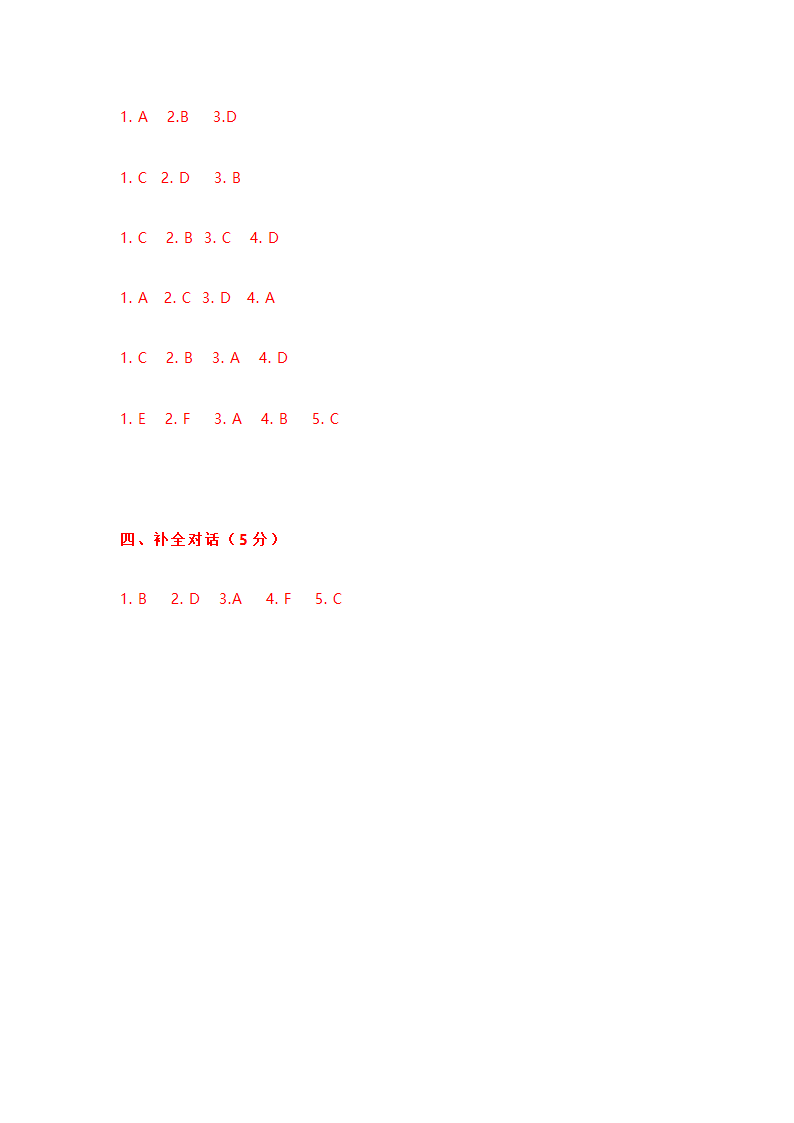 江西省南昌市2023年七年级（上）英语月考试卷（word版，含答案）.doc第18页