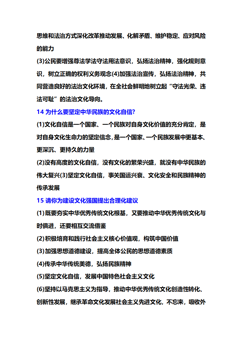 2021年中考道德与法治热点专题复习：决胜全面小康献礼建党100周年.doc第9页