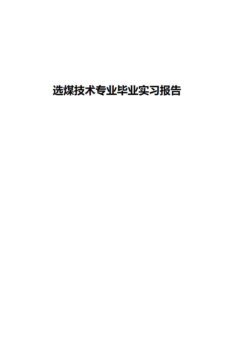 中国矿业大学第4页