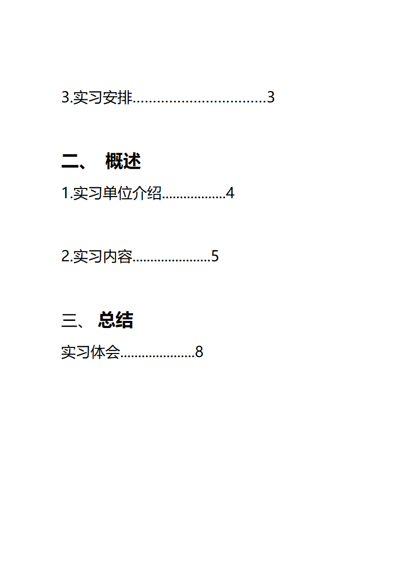 中国矿业大学第7页