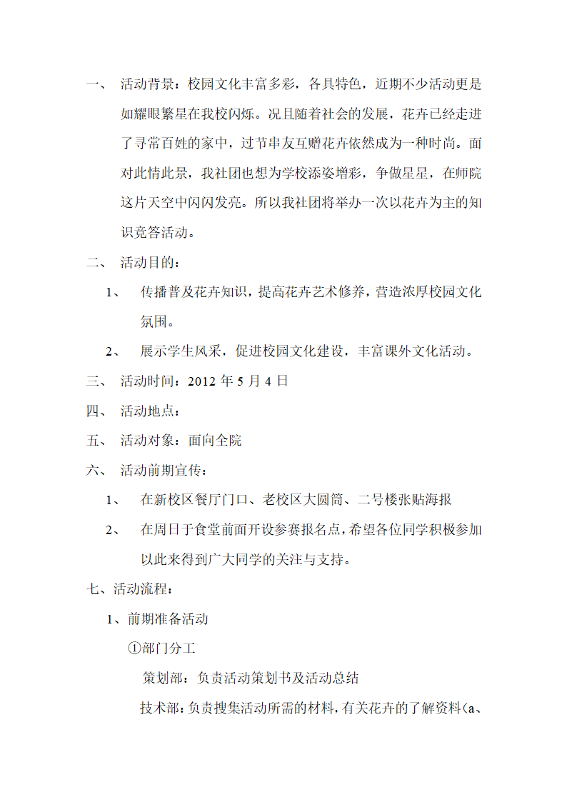 郑州师范学院第2页