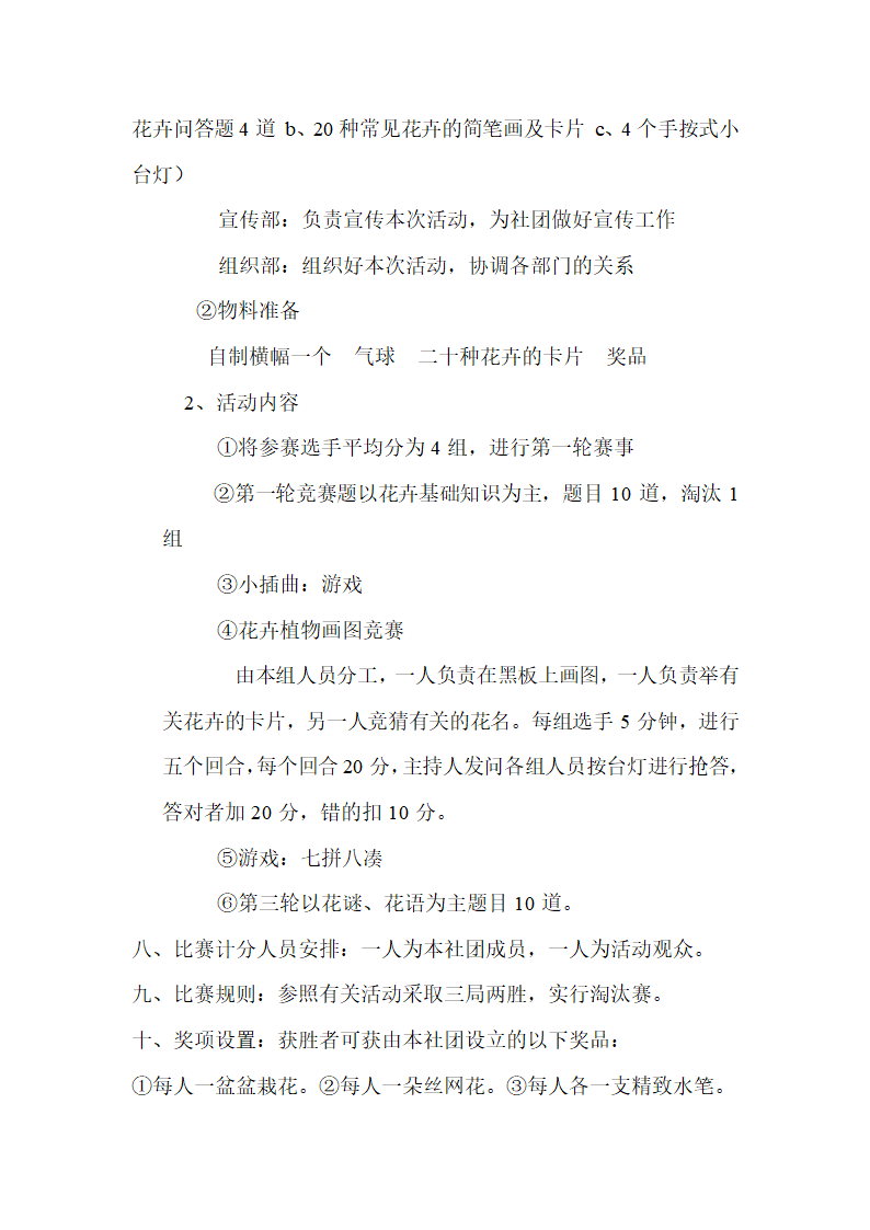 郑州师范学院第3页