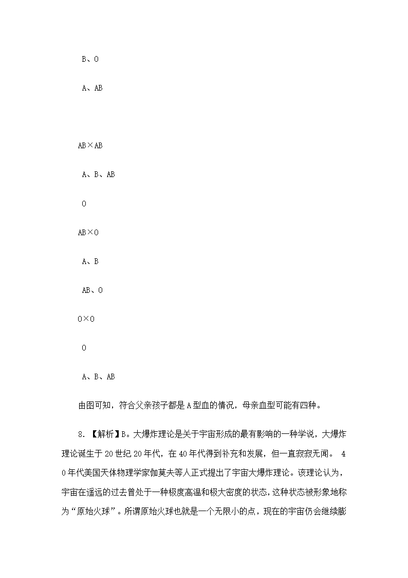 福建省事业单位考试试题及答案第24页