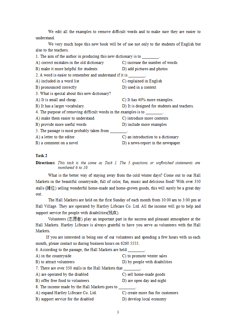 Test 7江苏英语三级试题第3页