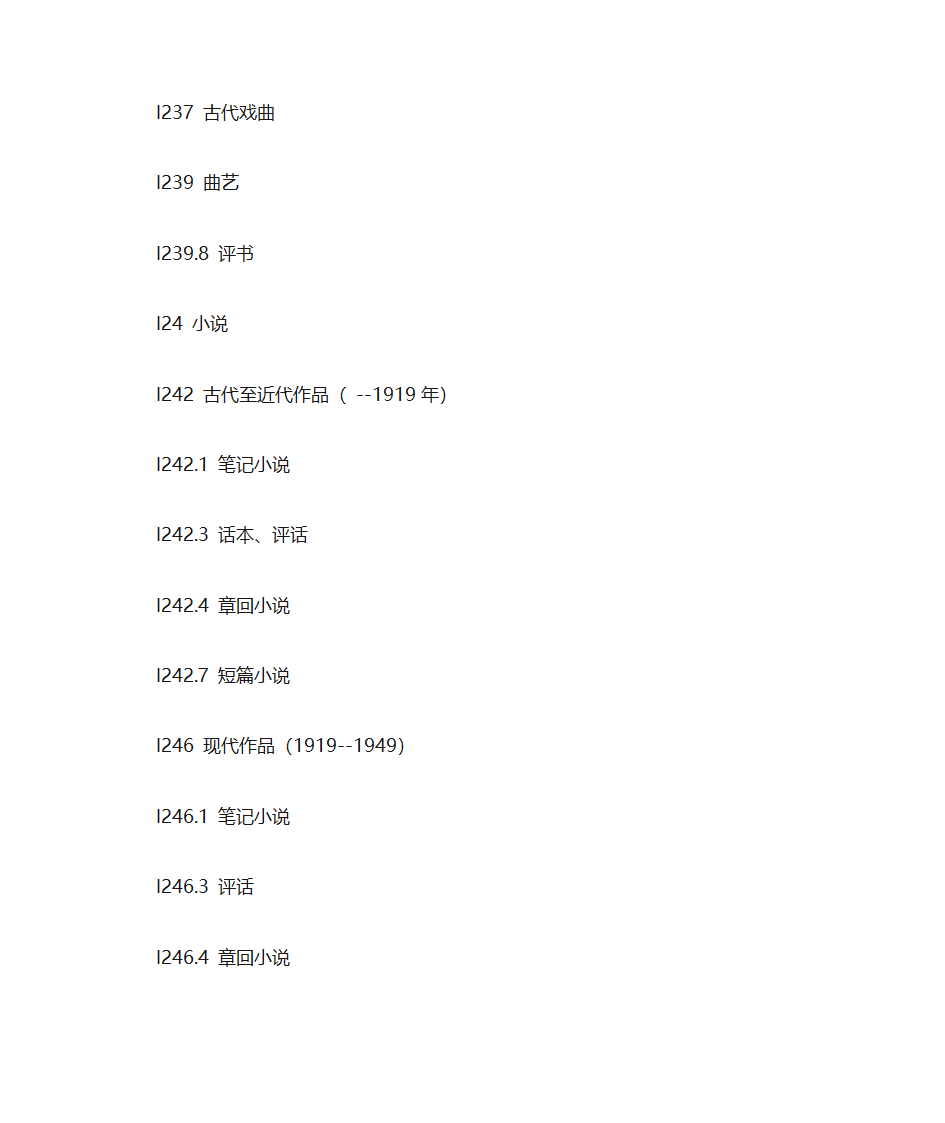 分类号查询第6页