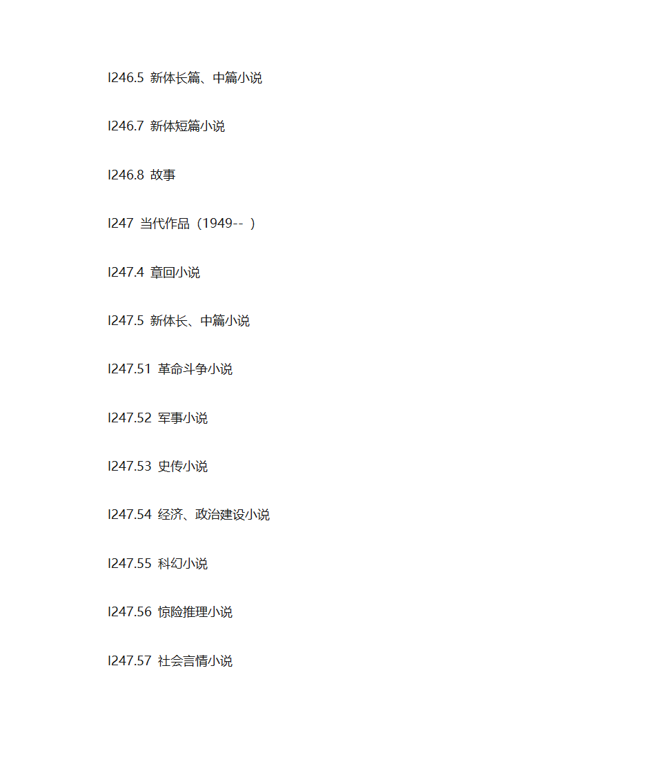 分类号查询第7页