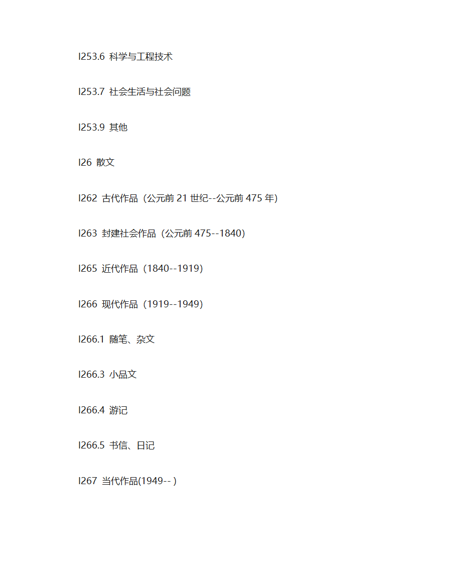 分类号查询第9页