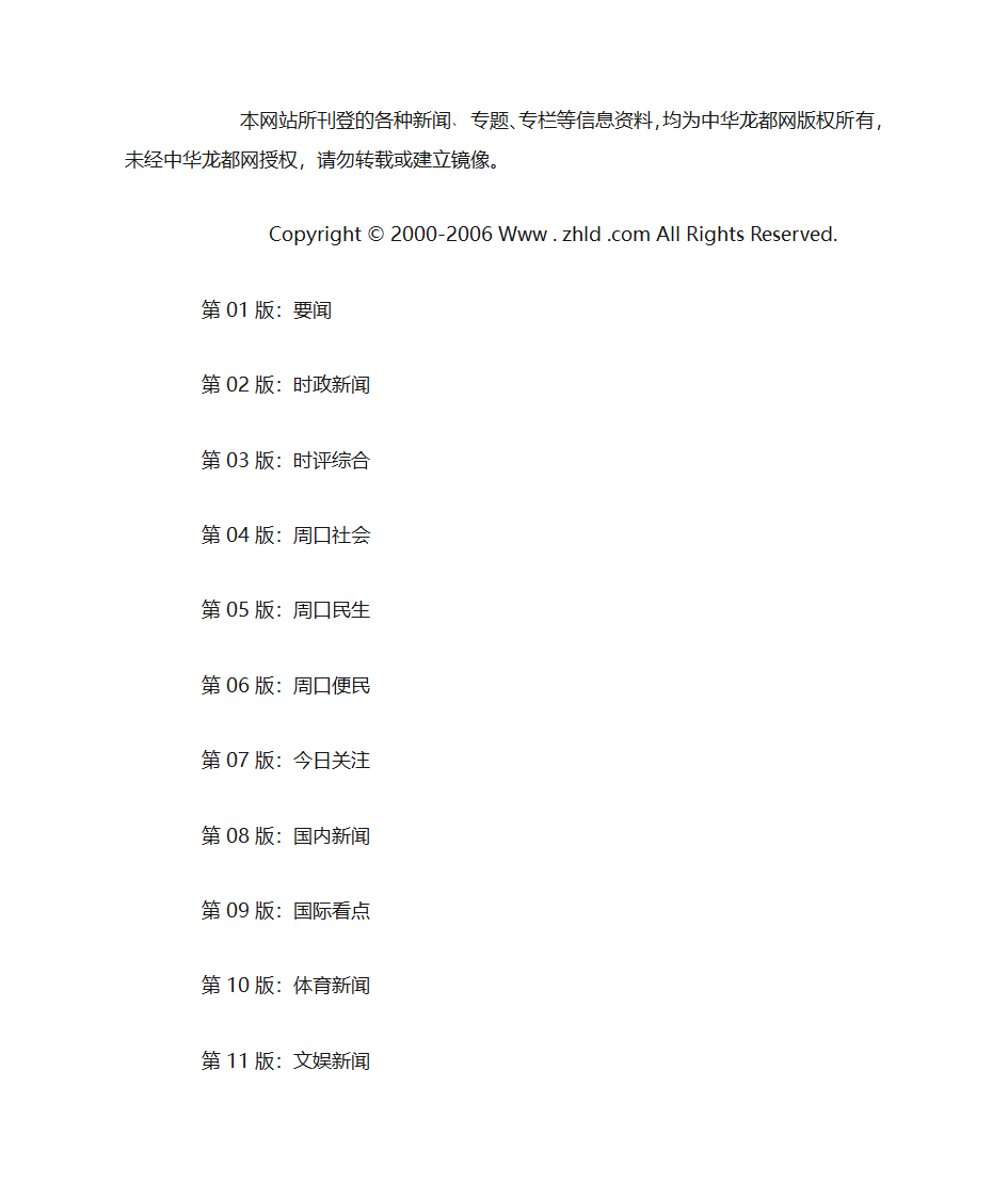 报考公务员怎样选职位？第9页