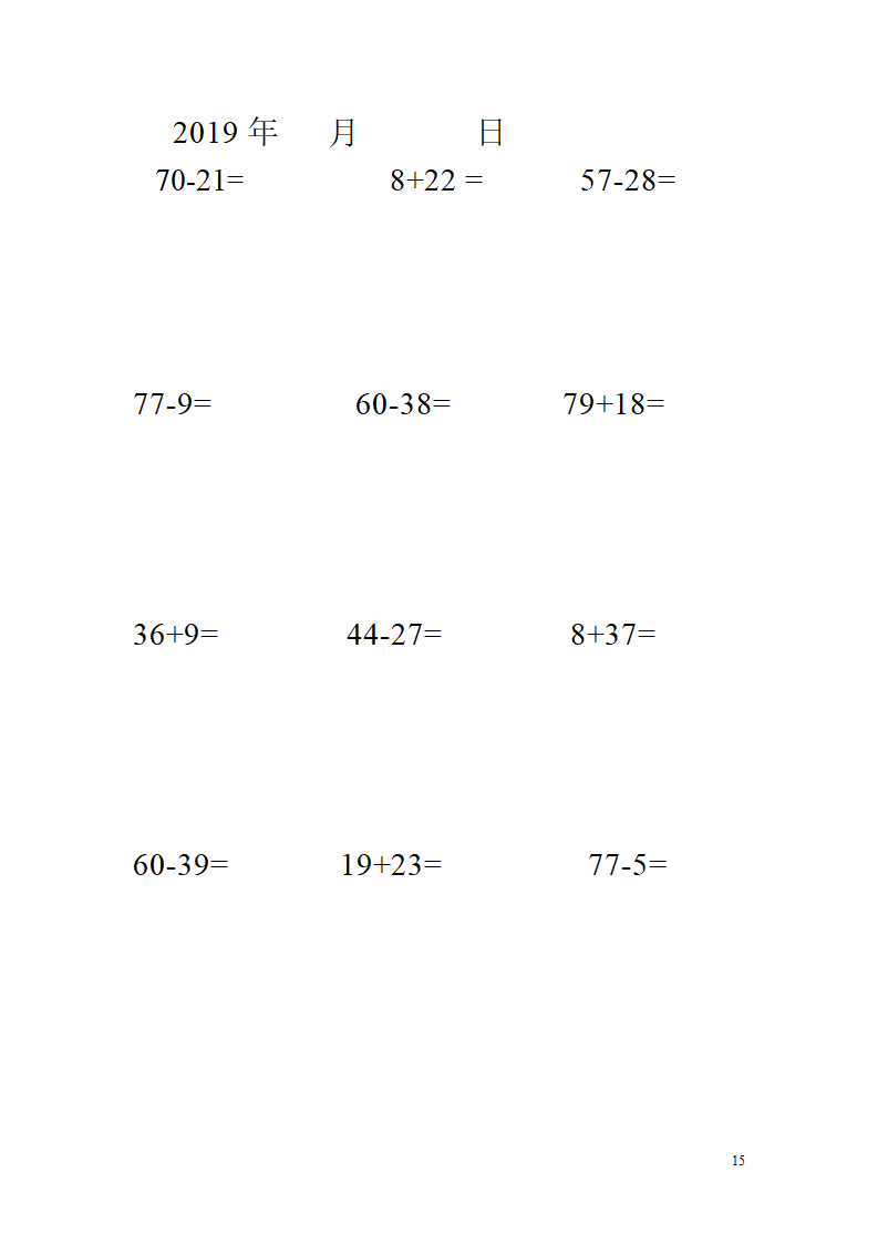 一年级竖式计算练习题.docx第15页