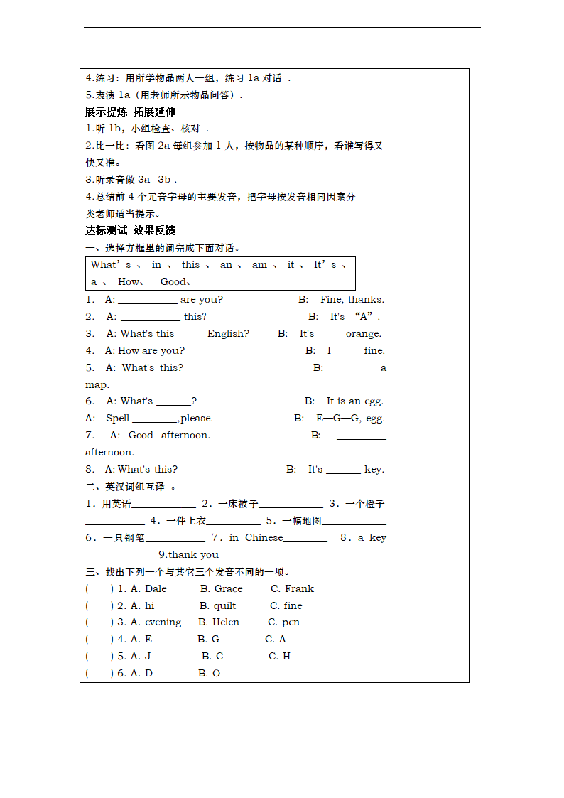 Starter Unit 2 What is this in English？导学案.doc第7页