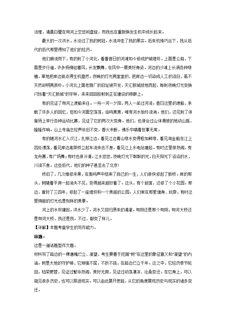 2023届高考语文写作：话题作文（含答案）.doc第25页