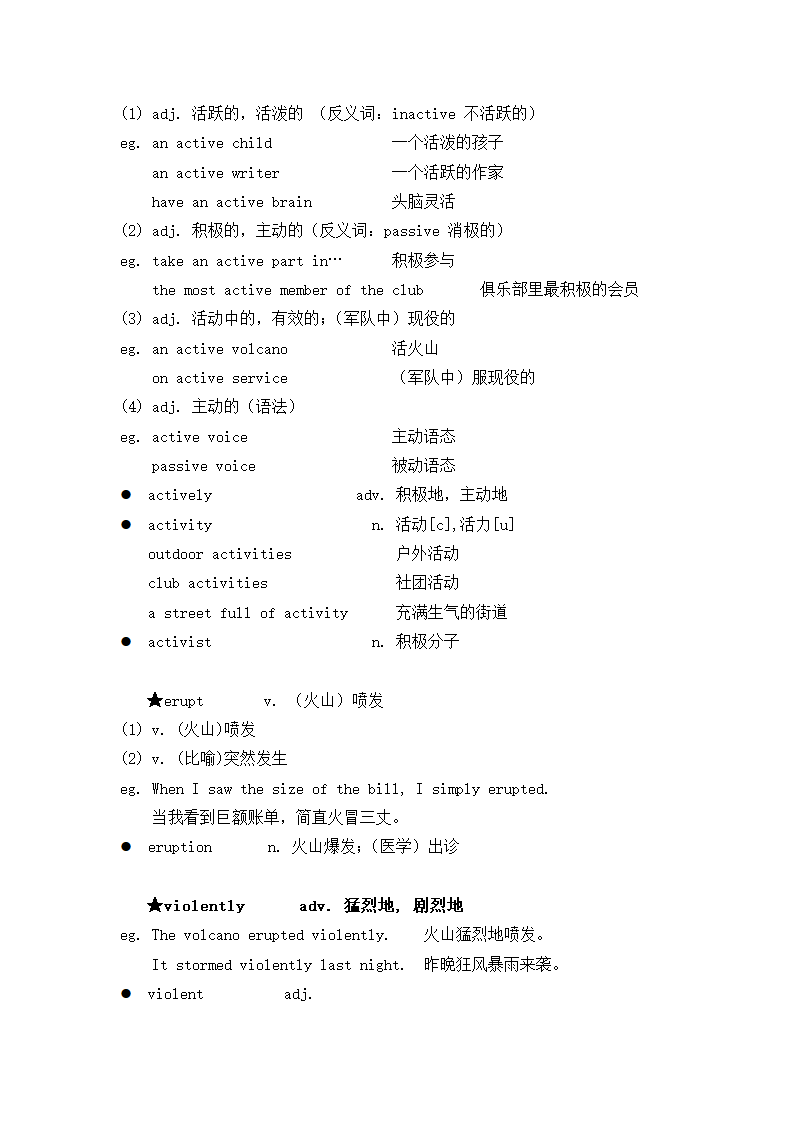 新概念英语二册超详教案讲义笔记Lesson 67 Volcanoes 火山.doc第2页