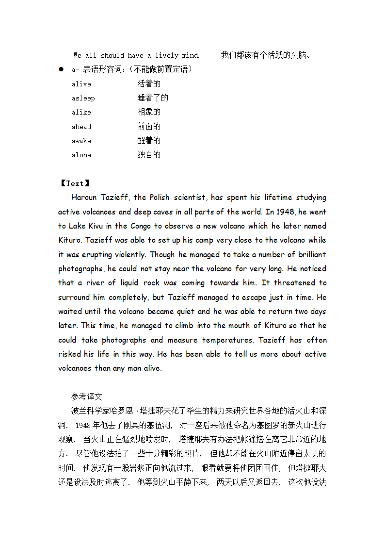 新概念英语二册超详教案讲义笔记Lesson 67 Volcanoes 火山.doc第6页