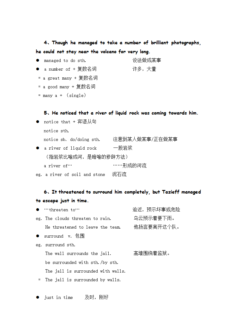 新概念英语二册超详教案讲义笔记Lesson 67 Volcanoes 火山.doc第8页