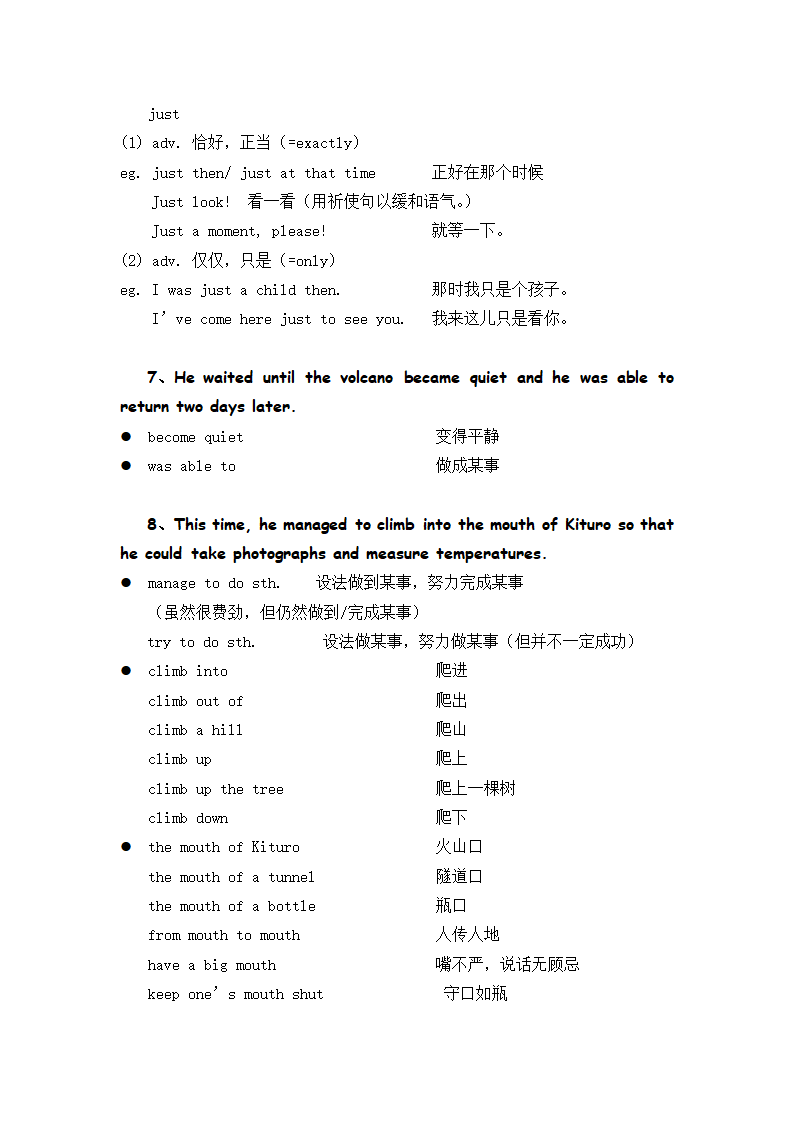 新概念英语二册超详教案讲义笔记Lesson 67 Volcanoes 火山.doc第9页