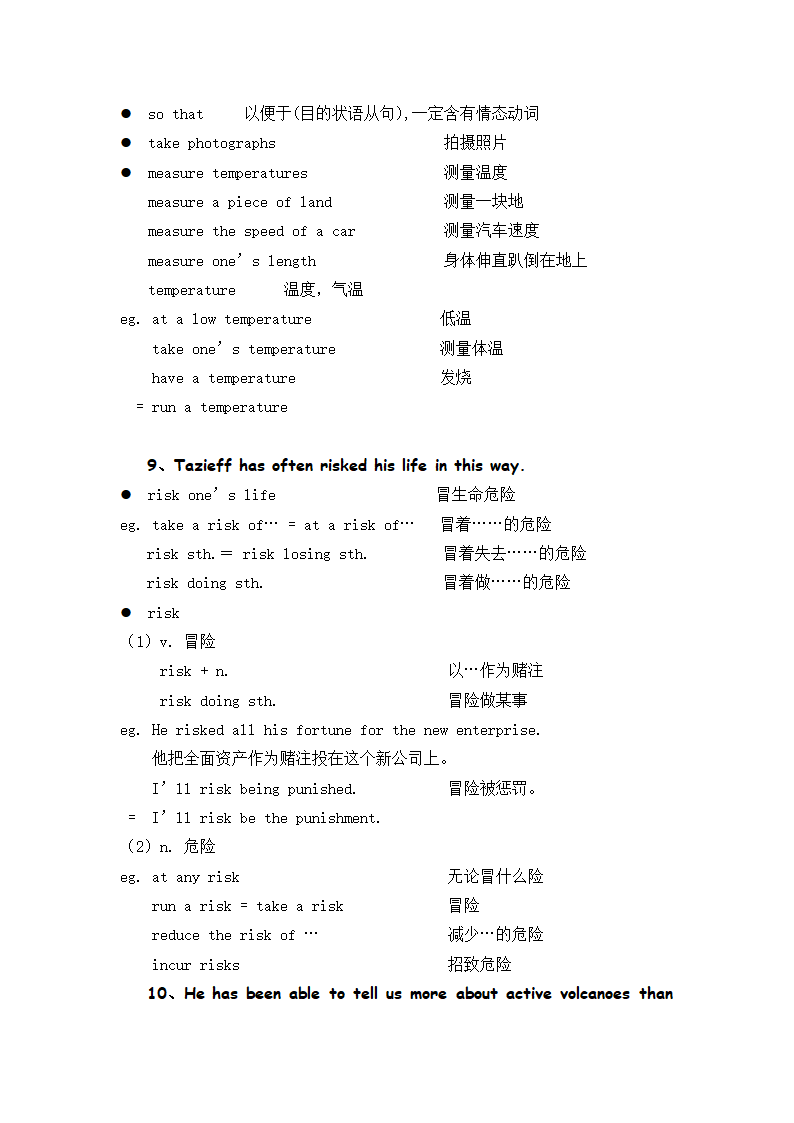 新概念英语二册超详教案讲义笔记Lesson 67 Volcanoes 火山.doc第10页