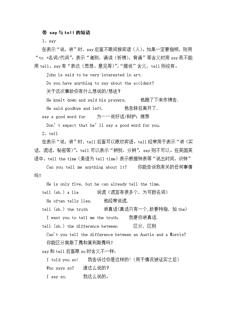 新概念英语二册超详教案讲义笔记Lesson 67 Volcanoes 火山.doc第12页