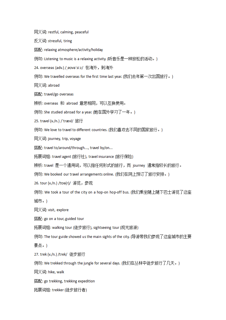 2024届高考英语阅读理解高频词汇超详细梳理（旅游类）学案（含答案）.doc第6页