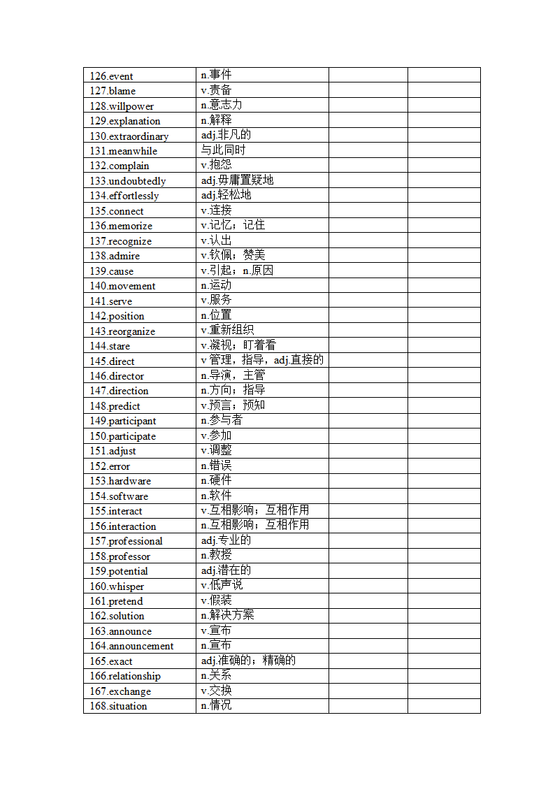 2021年北京中考英语阅读理解高频词汇自测.doc第4页