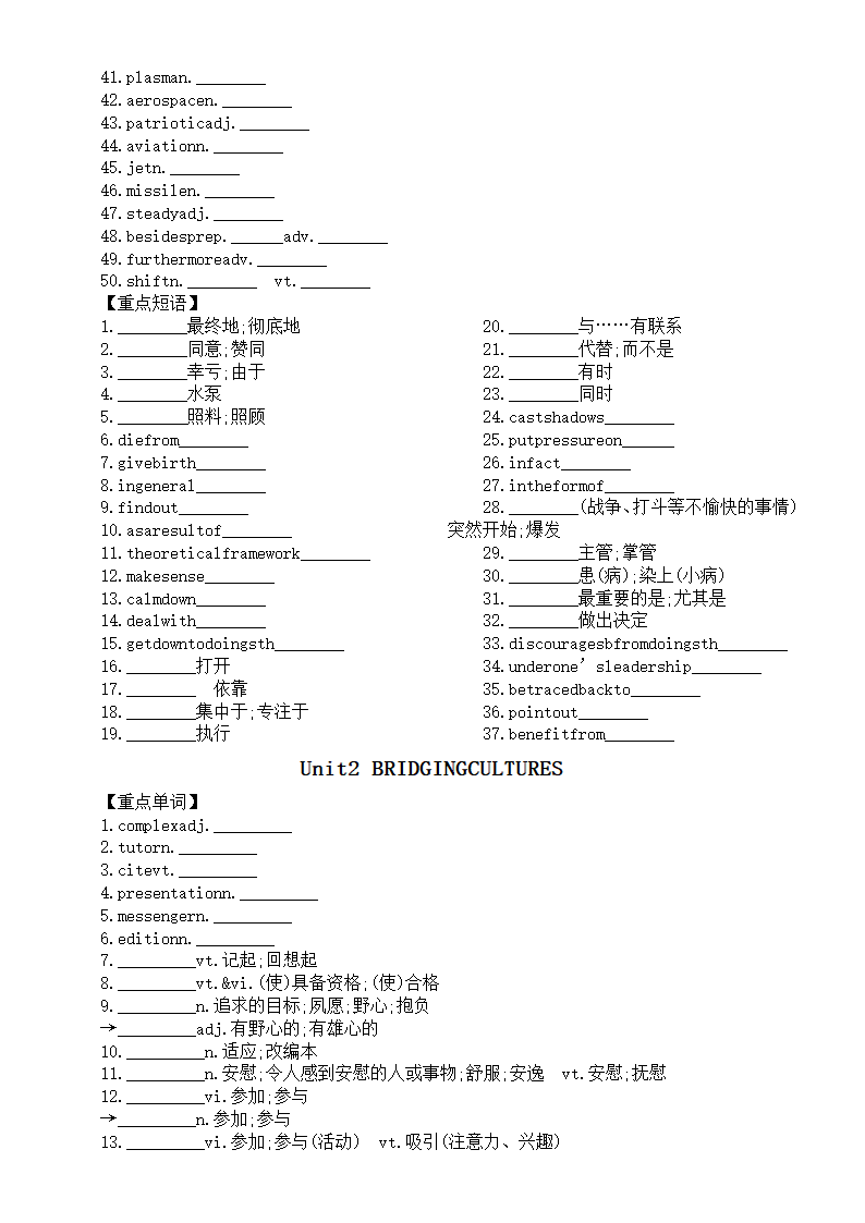 人教版（2019）选择性必修第二册Unit1-Unit5 单词默写练习（含答案）.doc第2页