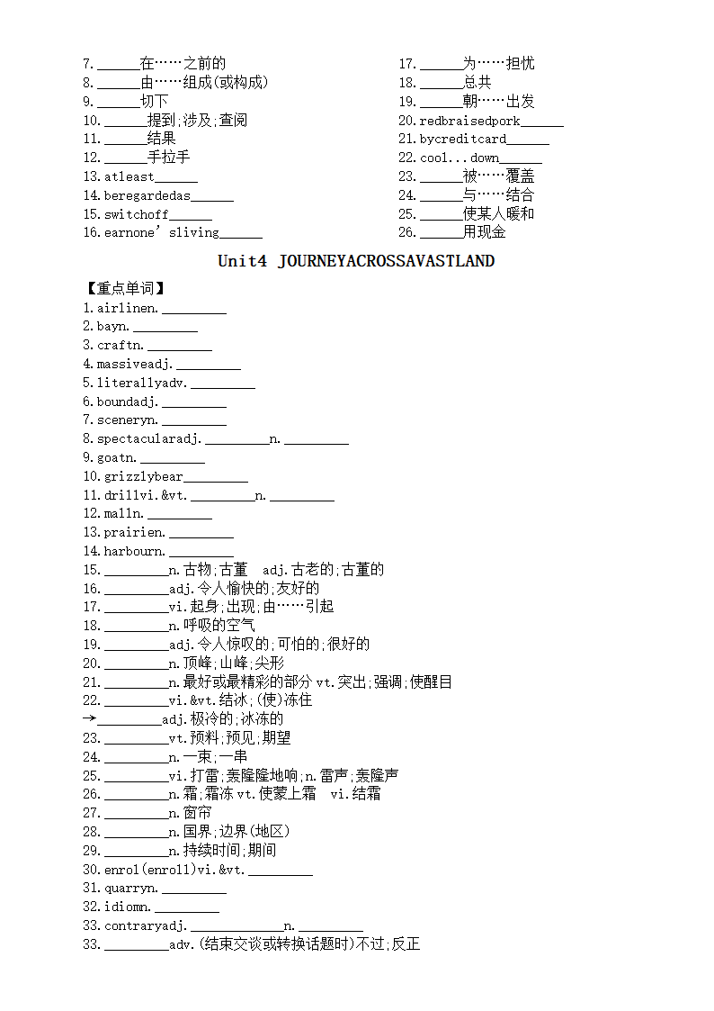 人教版（2019）选择性必修第二册Unit1-Unit5 单词默写练习（含答案）.doc第5页