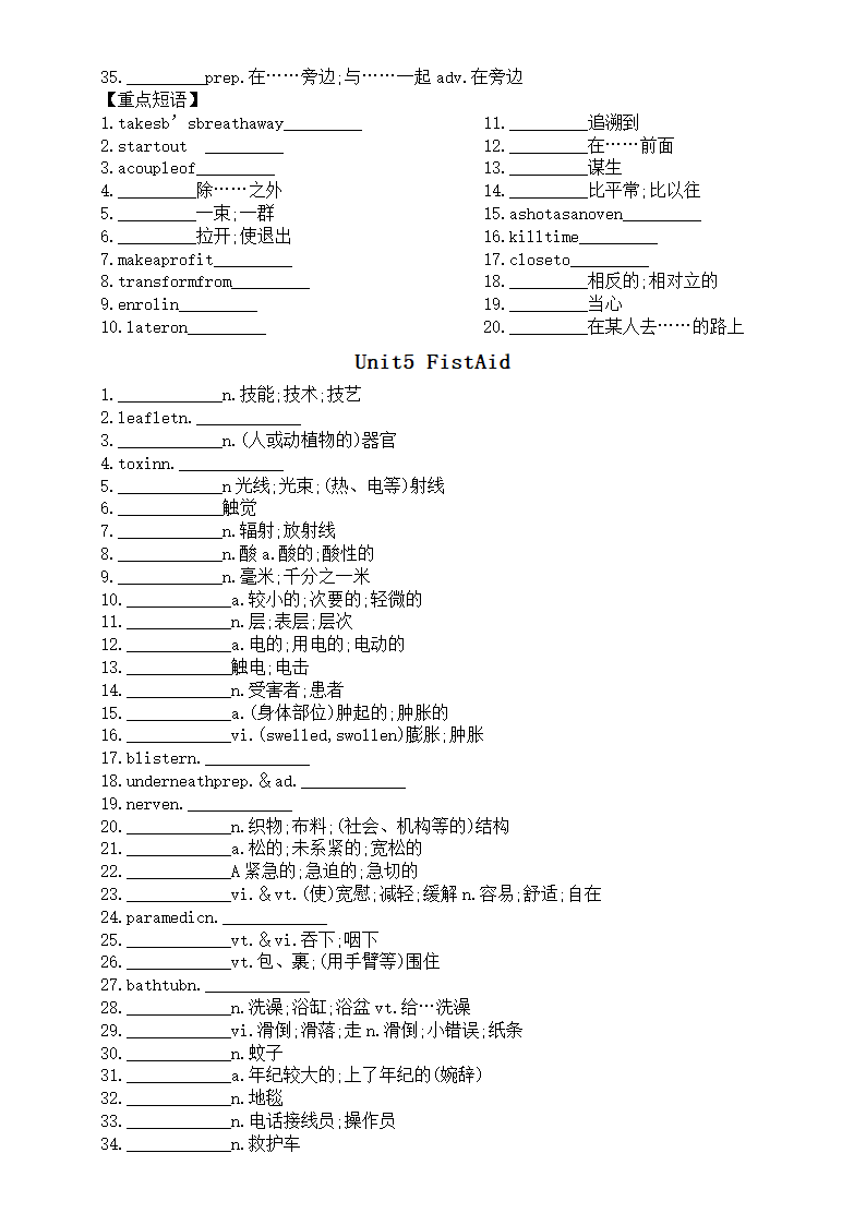 人教版（2019）选择性必修第二册Unit1-Unit5 单词默写练习（含答案）.doc第6页