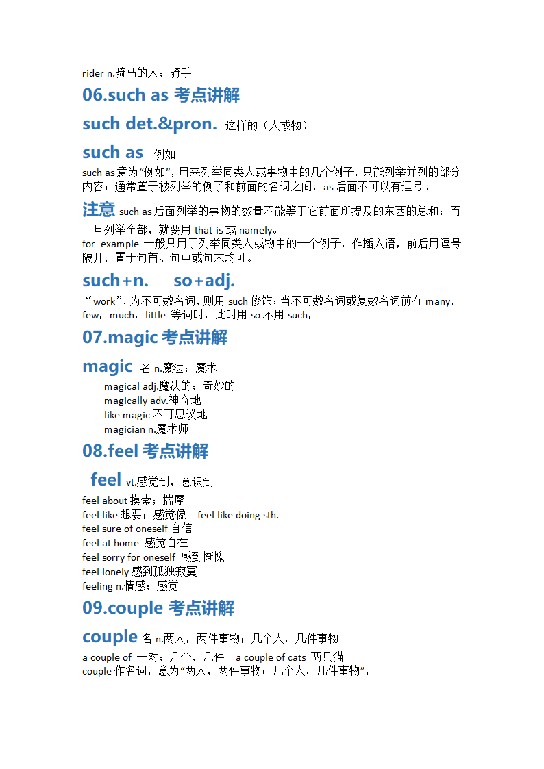 牛津译林版八年级下册英语 Unit 2 Travelling 单词讲解.doc第2页