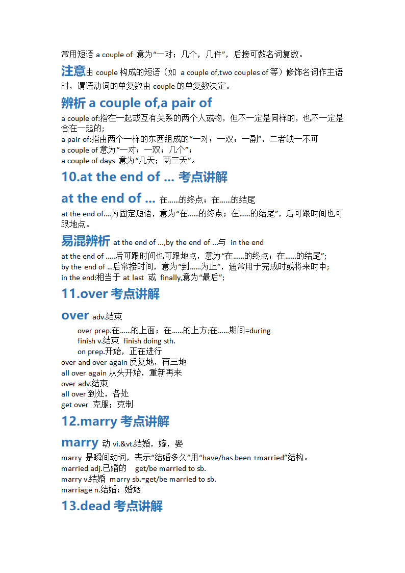 牛津译林版八年级下册英语 Unit 2 Travelling 单词讲解.doc第3页