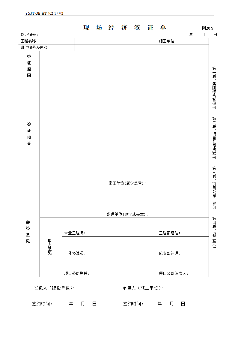 桩基础工程施工合同.docx第25页