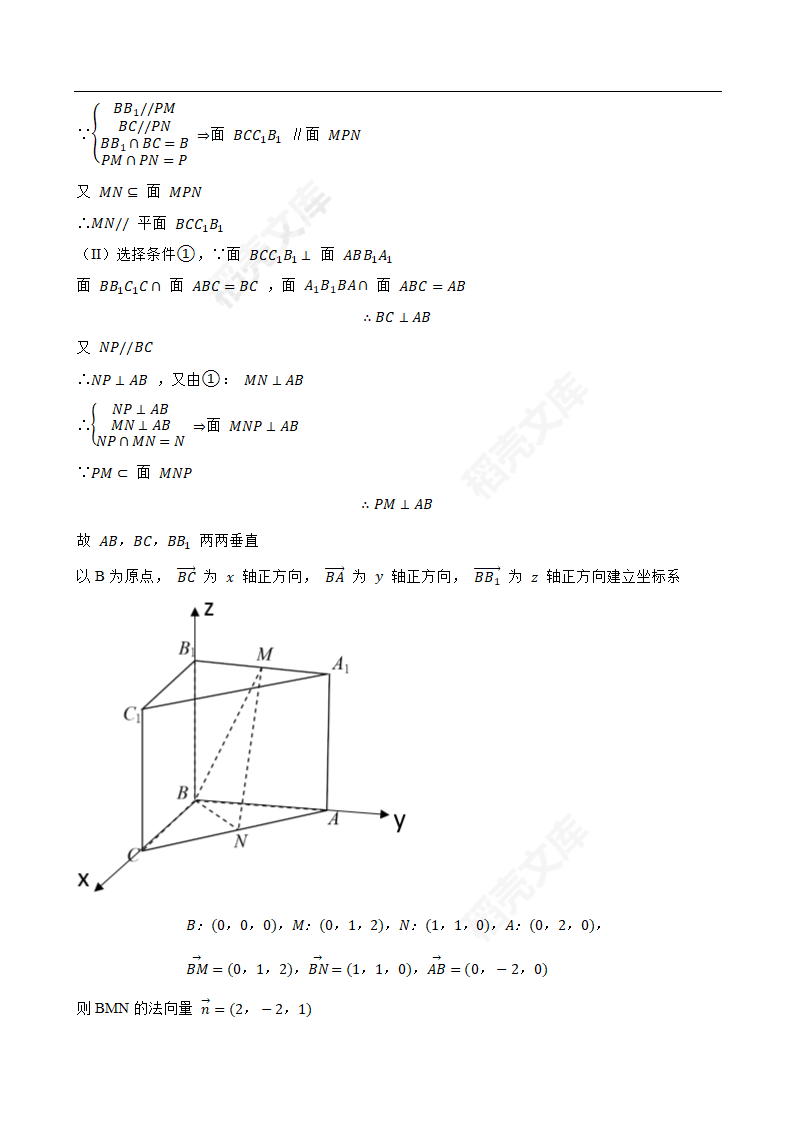 2022年高考数学真题试卷（北京卷）(教师版).docx第9页