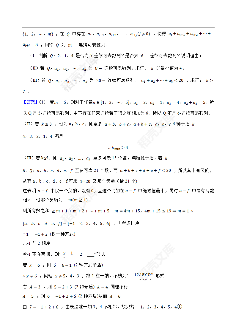 2022年高考数学真题试卷（北京卷）(教师版).docx第14页