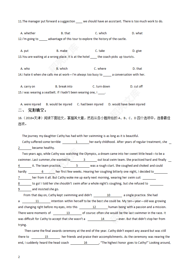 2016年高考英语真题试卷（天津卷）(学生版).docx第2页