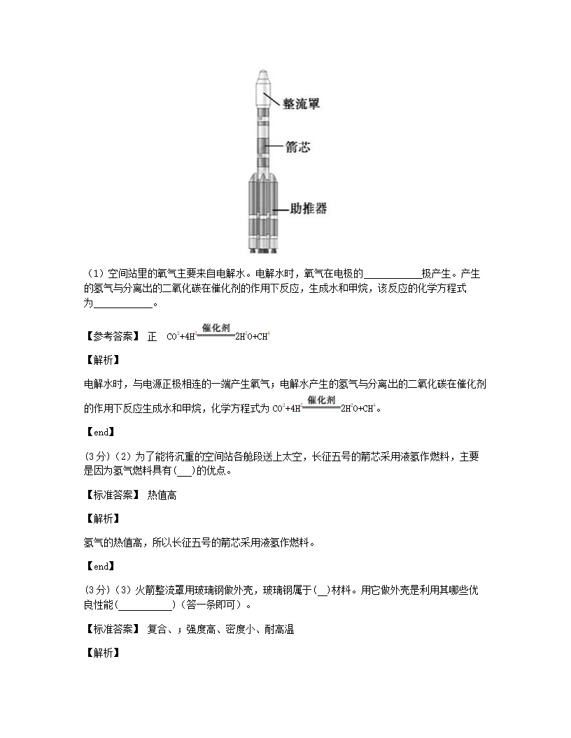 单元检测.docx第9页