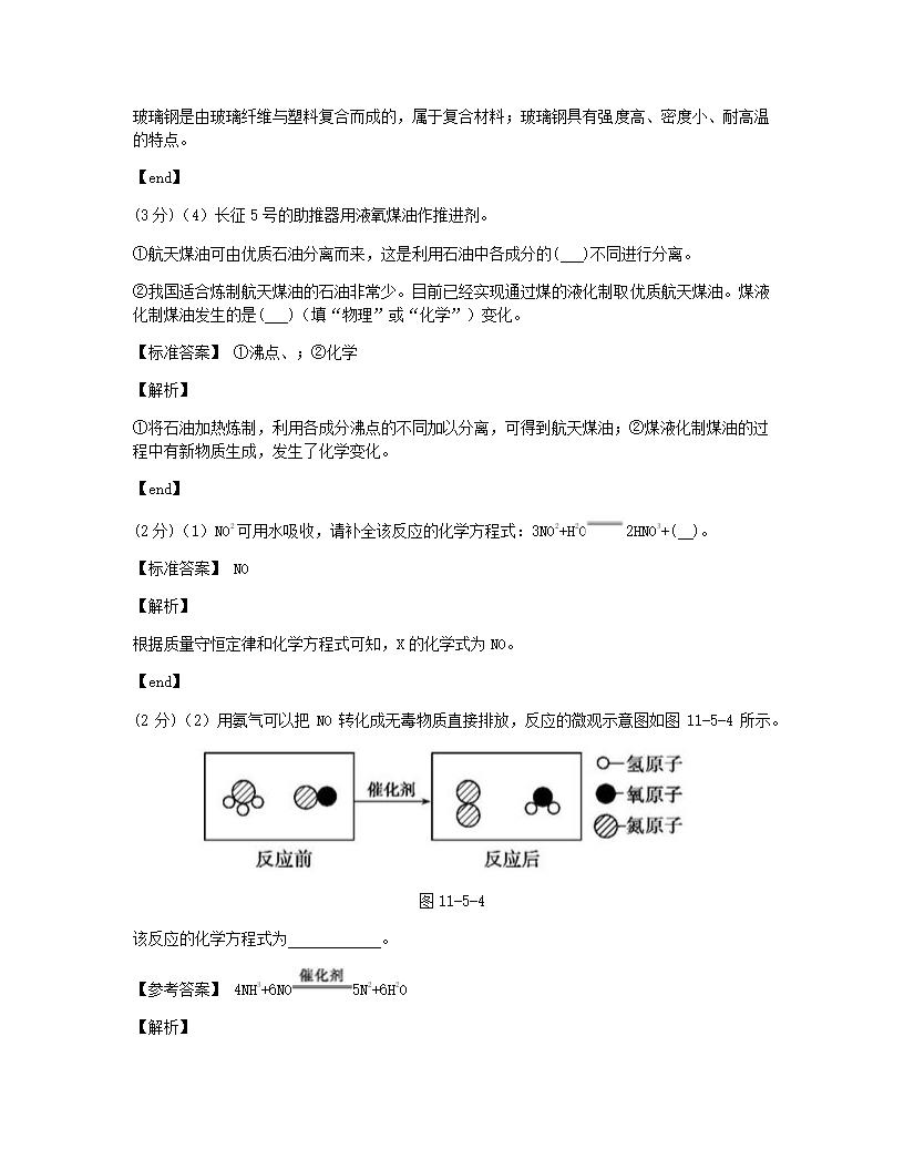 单元检测.docx第10页