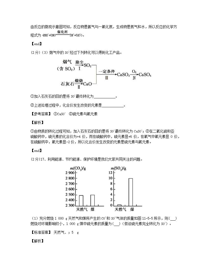 单元检测.docx第11页