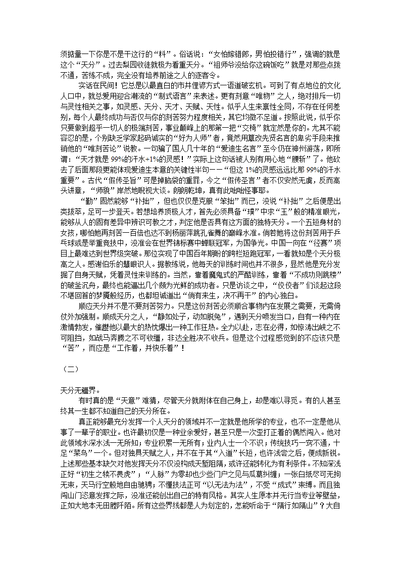 宿迁市剑桥国际学校2012届高三语文笔记本学习计划十七（苏教版）.doc第22页