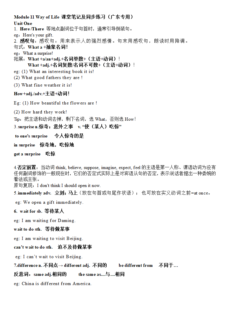 外研版英语八年级上册 Module 12 Help 课堂笔记及对应练习（无答案）.doc第1页