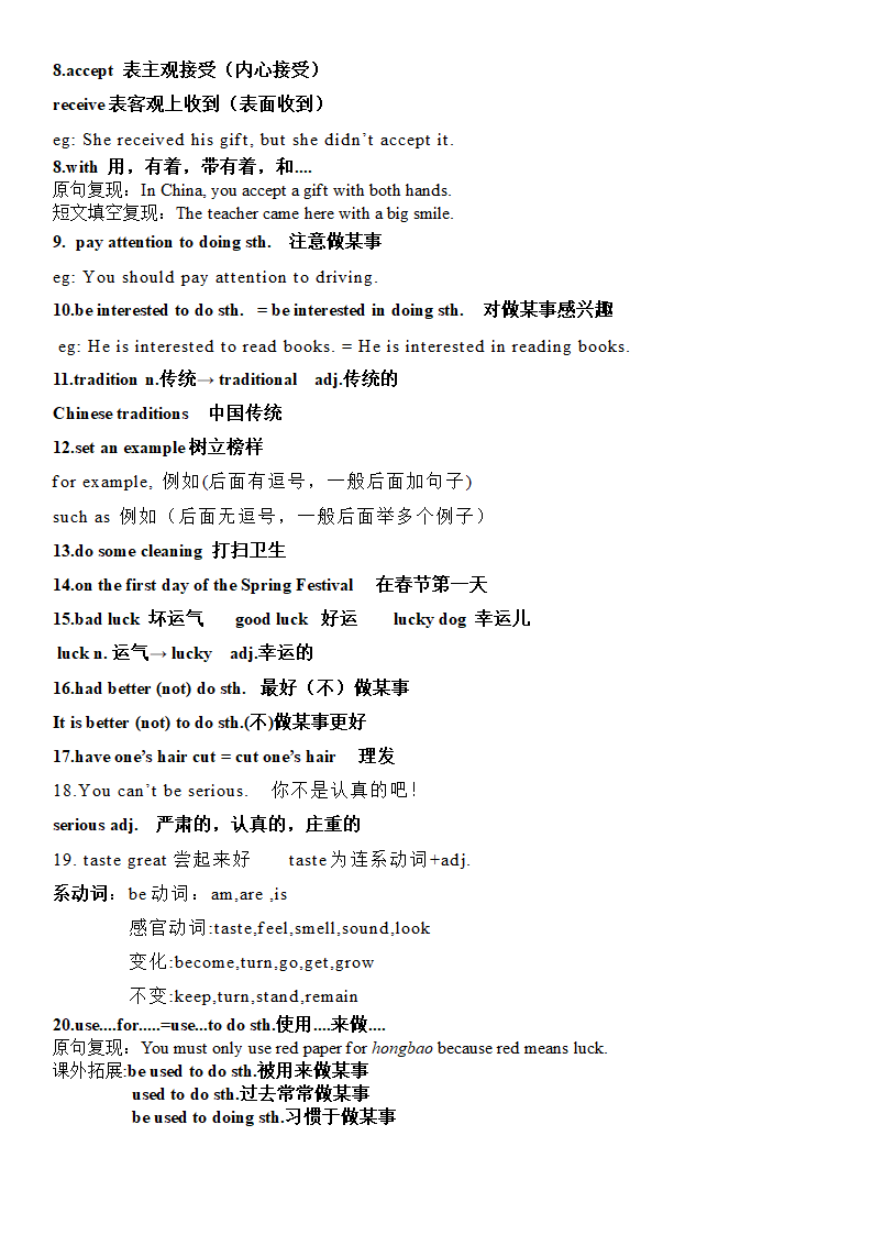 外研版英语八年级上册 Module 12 Help 课堂笔记及对应练习（无答案）.doc第2页