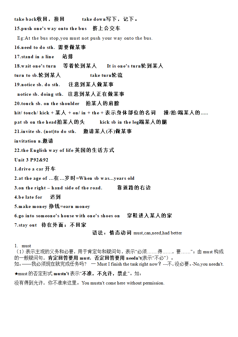 外研版英语八年级上册 Module 12 Help 课堂笔记及对应练习（无答案）.doc第4页