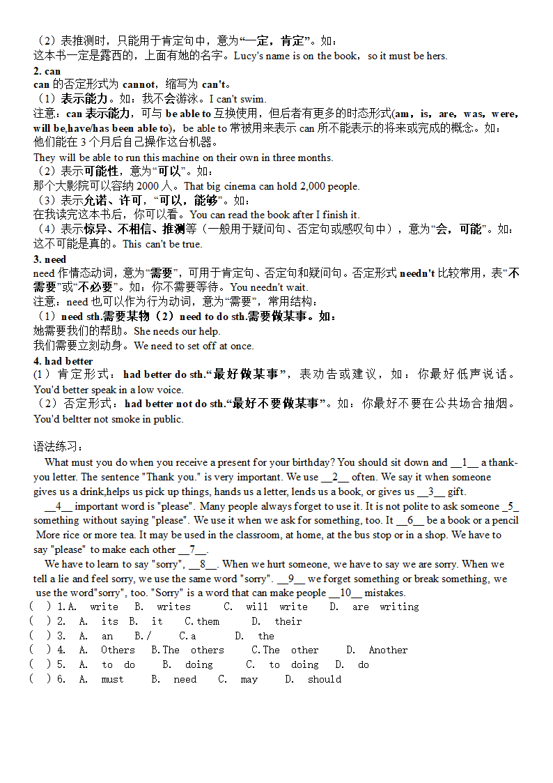 外研版英语八年级上册 Module 12 Help 课堂笔记及对应练习（无答案）.doc第5页