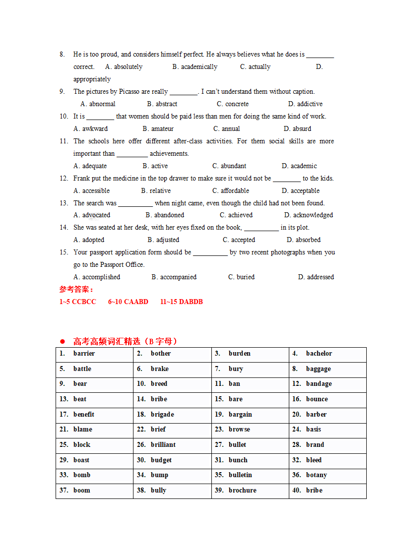 高中英语二轮高考英语高频词汇精选小练习 word版(有答案）.doc第2页