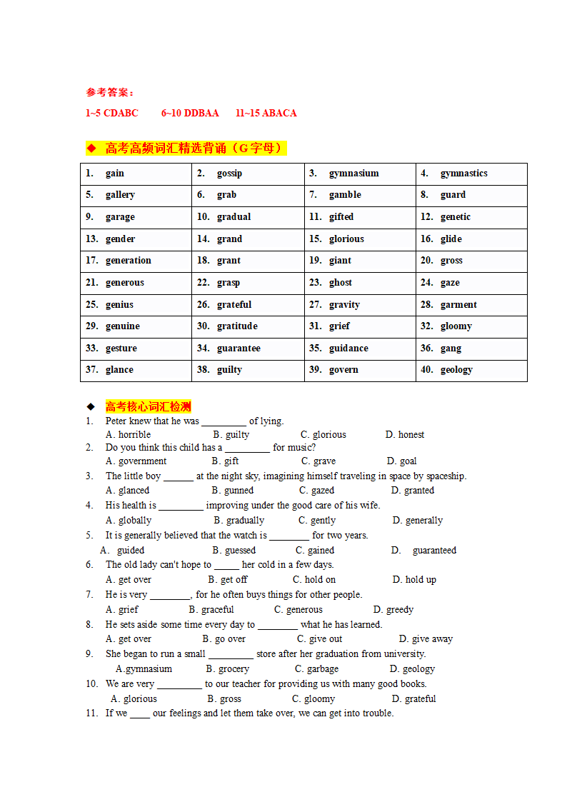 高中英语二轮高考英语高频词汇精选小练习 word版(有答案）.doc第9页